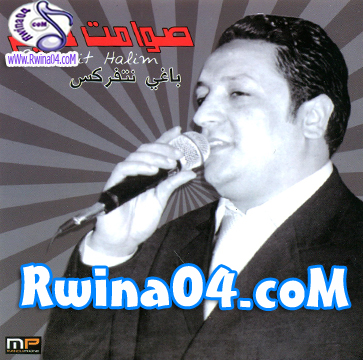 Sawamit Halim Baghi Netfarkass